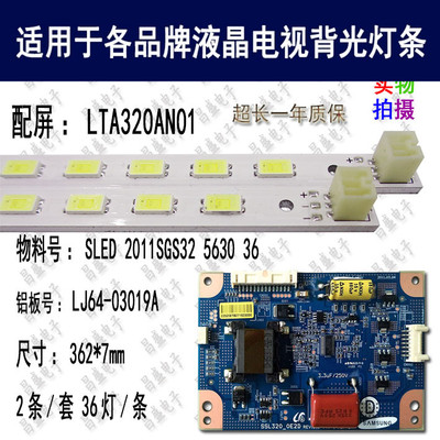 适用于海尔LE32T30电视背光灯条