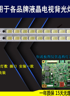 适用于长虹LT32920E ITV32839E灯条LJ64-02590A 屏LTA320AP18背光