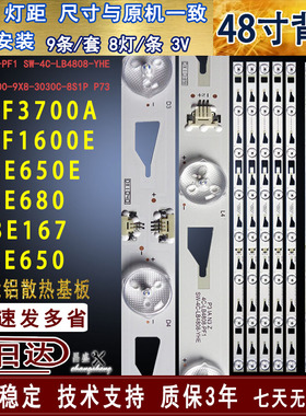 适用于TCL L48F3700A D48E167 B48E650 E650E E680 L48F1600E灯条