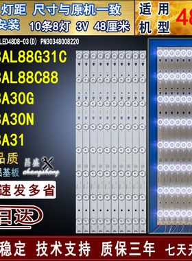适用海尔LE48AL88C88 LE48A30G 48A31 LE48A30N LE48AL88G31C灯条
