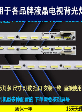 适用于 夏普LCD-50DS72A LCD-50U3A 50S3A灯条 屏V500DK2-KS2背光