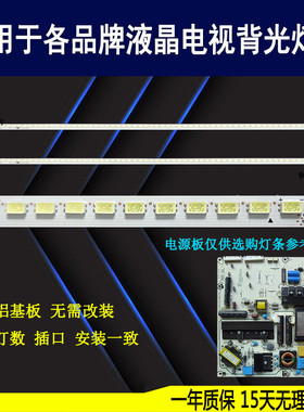 适用于 海信LED42XT770J3D LED42XT770G3D灯条 RSAG7.820.4810新