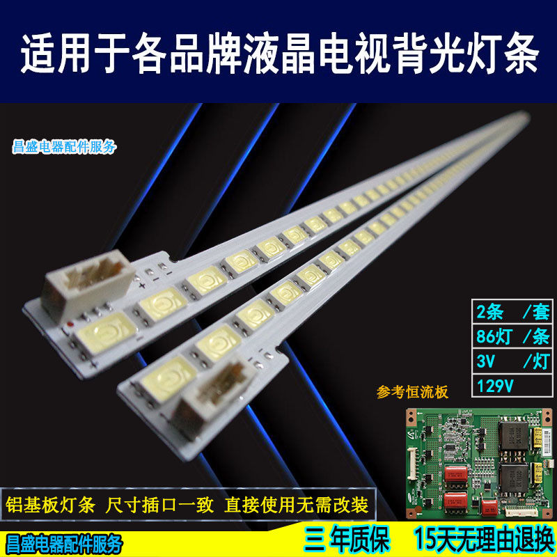 适用于 海信LED55K510G3D LED55XT710G3D灯条 LTA550HQ16 背光灯