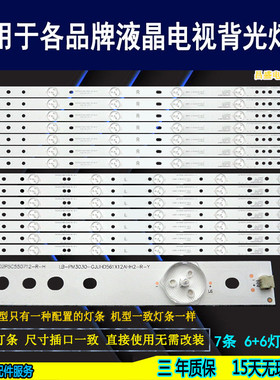 适用于 飞利浦55PFF2651/T3灯条LB-PF3528-GJD2P5C550712-L/R背光
