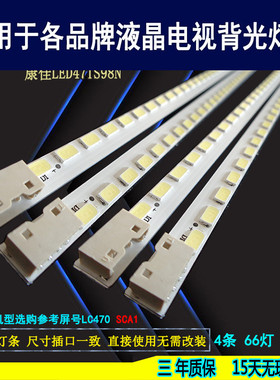 适用于海信LED47T29GP灯条康佳LED47TS98N 海尔LE47A300N背光灯条