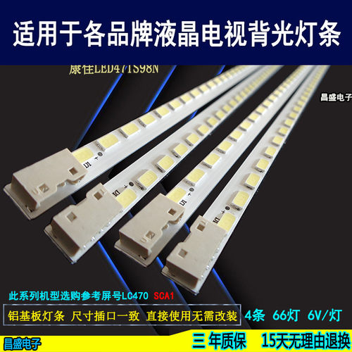 适用于海信LED47T29GP灯条