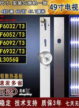 适用于 飞利浦49PUF6032/T3灯条 49PUF6052/T3 49PUF6092/T3灯条