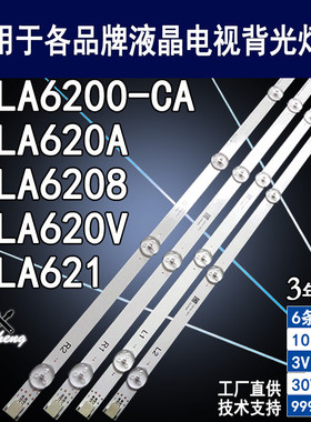 适用于 LG 50LA620A灯条6916L-1241A 72A 73A 76A LG50LA620A背光
