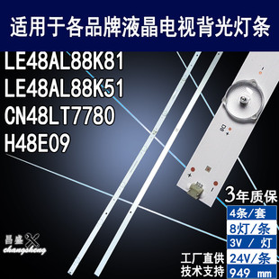适用海尔CN48LT7780灯条 CRH-B48F513030040876M-REV1.1 48LT7780