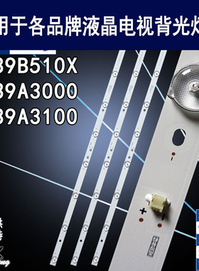 适用海尔LE39A3000灯条 CRH-K385YN3535T0309692-REV1.1LTK背光灯