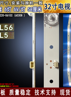 适用乐华32L5灯条 32L56灯条JS-D-JP3220-061EC (60308 )E32F2000