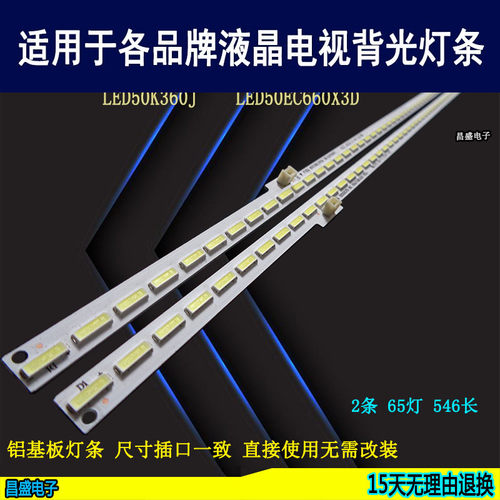 适用于海信LED50EC310JD电视灯条