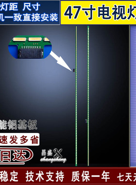 适用于 康佳LED47X9000PD灯条 47 V13 ART TV REV 0.6 2 L/R-TYPE