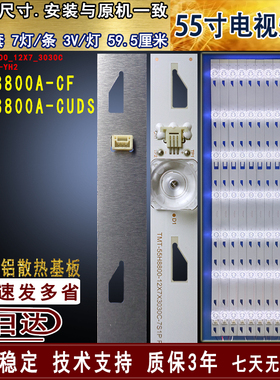 适用于 TCL L55H8800A-CF灯条 L55H8800A-CUDS灯条 4C-LB5507-YH2