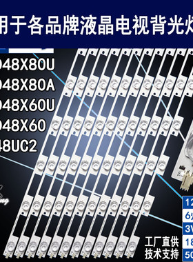 适用海信LED43N3600U灯条 JL.D42681330-003BS-M LED43N3600U背光