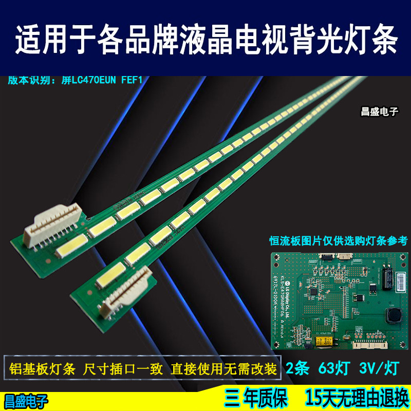 适用于海尔K47H5000P电视背光灯