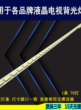 适用于海信LED47K600X3D灯条LED47EC630JD LED47K610J3DP背光灯条