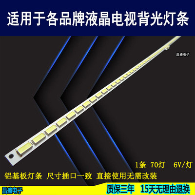 适用于海信LED47K600X3D电视灯条