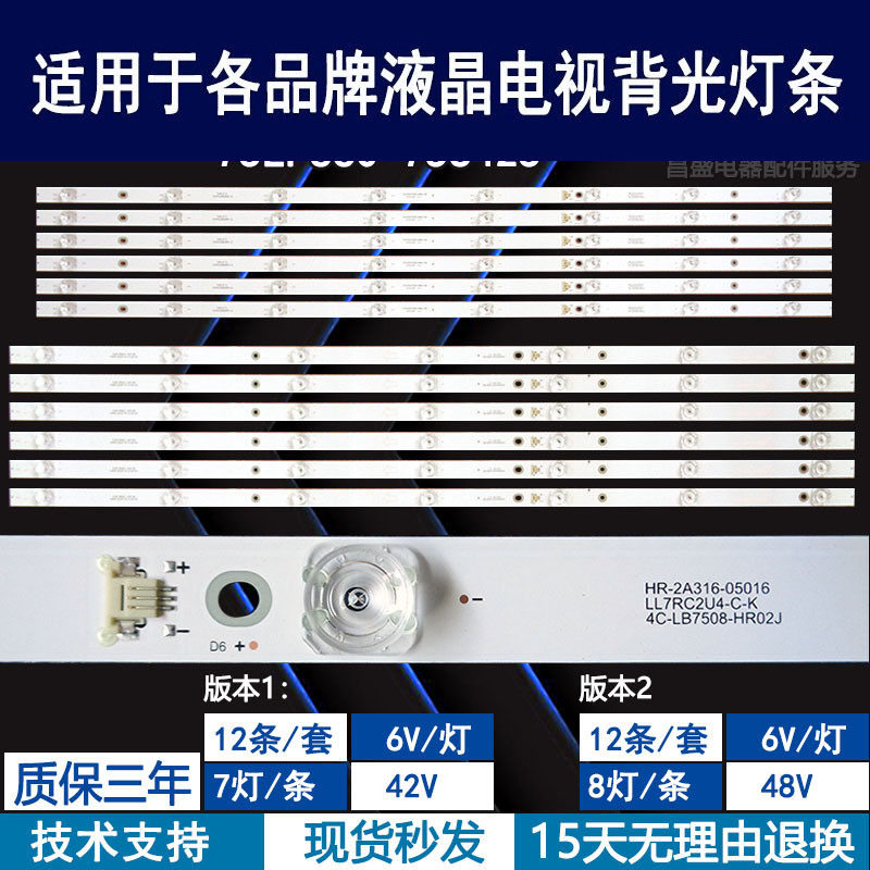 适用于TCL 75F8灯条TCL75V2背光GIC75LB08_3030F2.1D_V1.1_201810