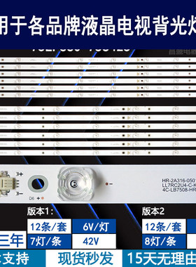 适用于TCL 75F8灯条TCL75V2背光GIC75LB08_3030F2.1D_V1.1_201810