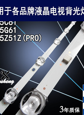适用于海尔LS55Z51Z(PRO)灯条 LU55C61 LU55G61背光CRH-ZS55D5P3