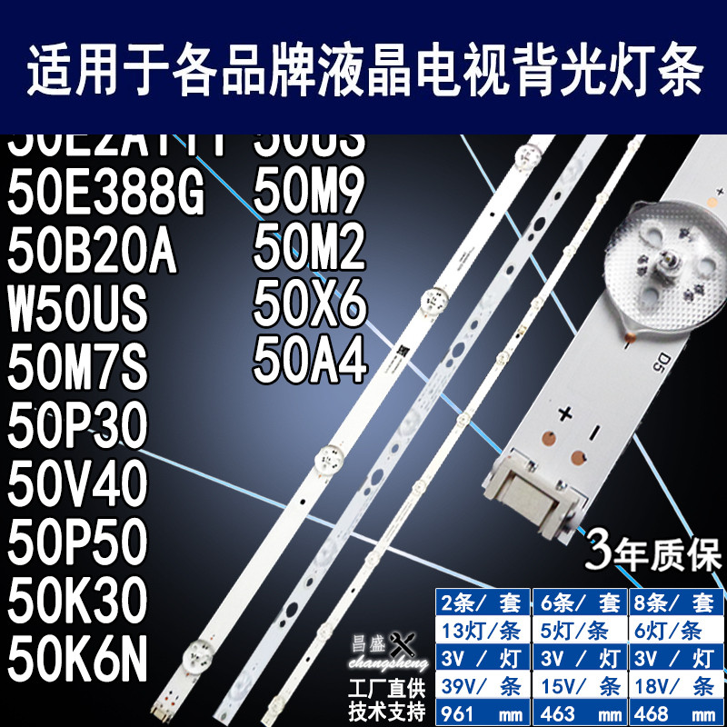 适用于创维50A4电视背光灯条全新