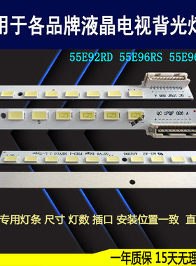 适用于创维55E82RD灯条55E72RD背光3660L-0376A LC550EUN(SD)(F1)