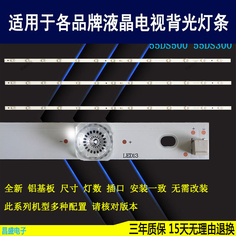 适用于长虹55DS30055DS500灯条