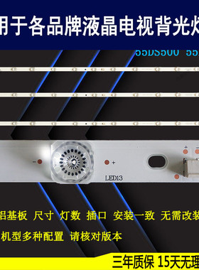 适用于 长虹55DS300 55DS500灯条 CHDMT55LB53 C550U17-E3-A 背光