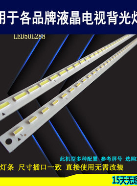 适用海信LED50K370灯条LED50T1A LED50X1A LED50L288背光液晶电视