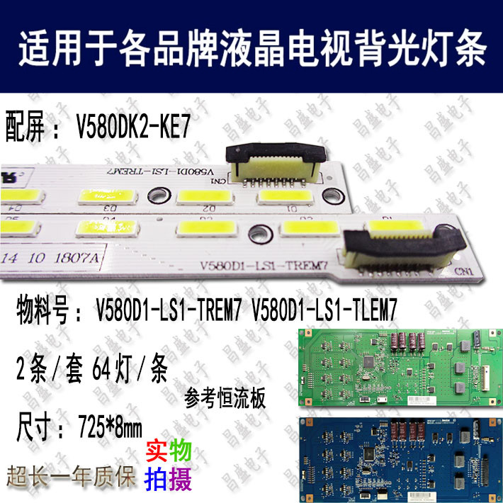 适用酷开58U1灯条满百包邮全新