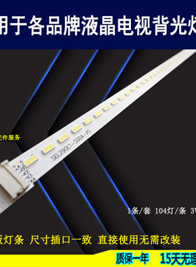 适用于 创维29E500R 29E30SW灯条 全新 SEL290E1-S00A-X5 背光灯