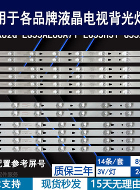 适用于 海尔LU55K82G  LED55D8B灯条 墨肯U55A71H1灯条 LED55D8A