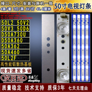 适用于TCL 50L2 50V3 50V2 50D6 50A360 50A730U A362 50A460灯条