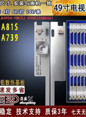 适用于TCL B49A739灯条 B49A81S灯条VS-4C-LB4904-YM03J电视背光