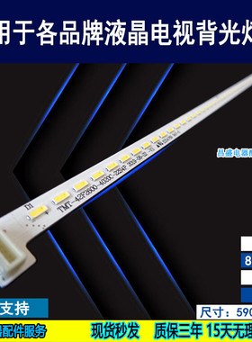 适用于TCL L42A71C灯条 TCLD42A261背光 TMT-42F2600-4020C-22S4P