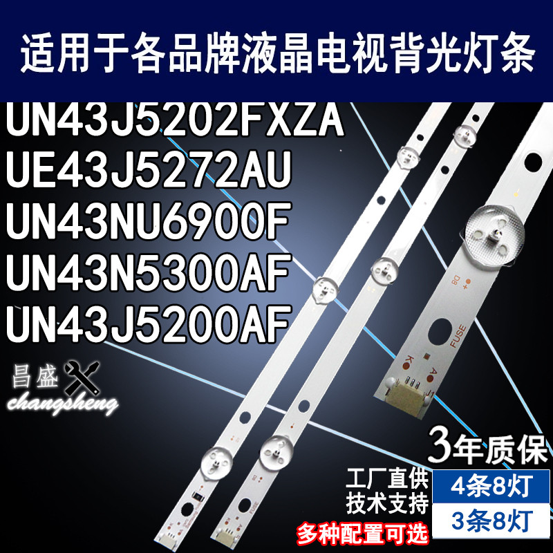 三星UN43J5200AF灯条满百包邮