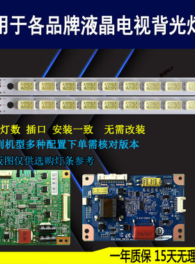适用 TCL LE32C18 L32P11灯条STS320A00-50LED-REV6-100427背光灯