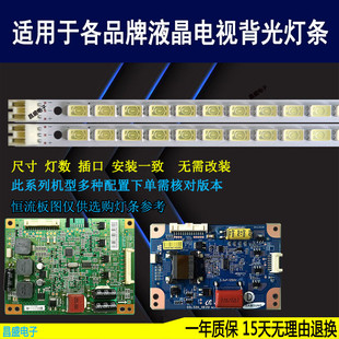 适用 TCL LE32C18 L32P11灯条STS320A00-50LED-REV6-100427背光灯