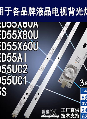 适用于康佳QLED55AI灯条 LED55S80U CLED55S80U灯条35021084/1768