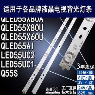 适用于康佳QLED55AI灯条 LED55S80U CLED55S80U灯条35021084/1768