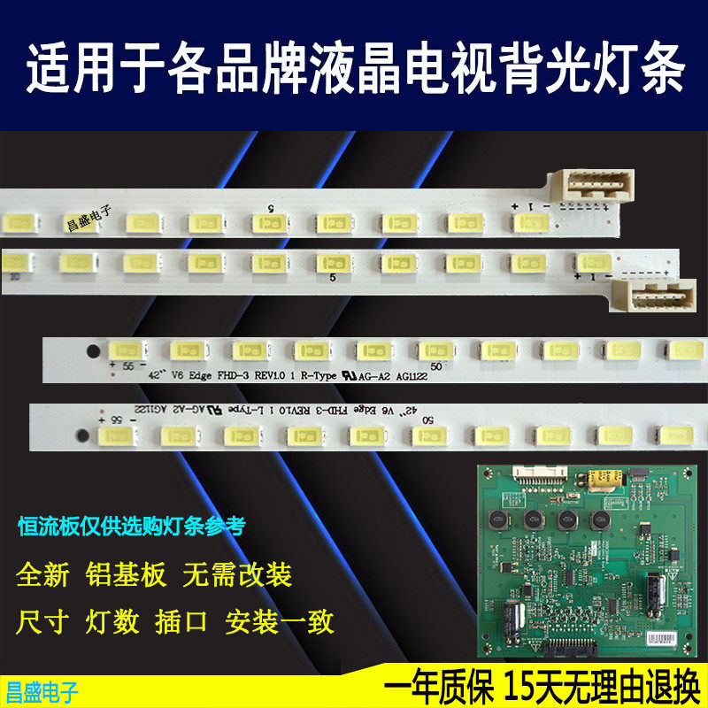 适用于 海信LED42T36X3D LED42T36X3D灯条 3660L-0374A电视背光灯 - 实物图