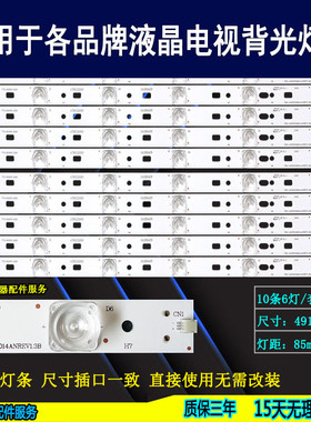 适用于创维50E390E灯条 酷开K50背光7710-650000-D000液晶电视灯