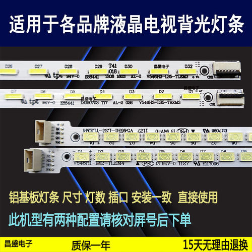 适用于创维55E65SG电视背光灯条