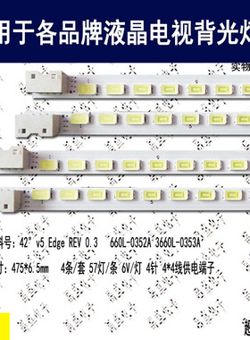 适用于LG 42LE5500-CA LG 42LE4500-CA灯条LC420EUH SCA1电视灯条