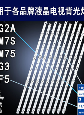 适用于创维55G2A灯条55F5背光SW55D04A-ZC22AGSW55D05B-ZC22AG-10