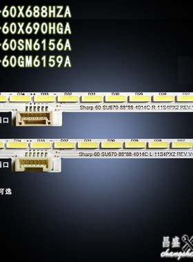 适用夏普LCD-60X688HZA 60X690HGA  60SN6156A LCD-60GM6159A灯条