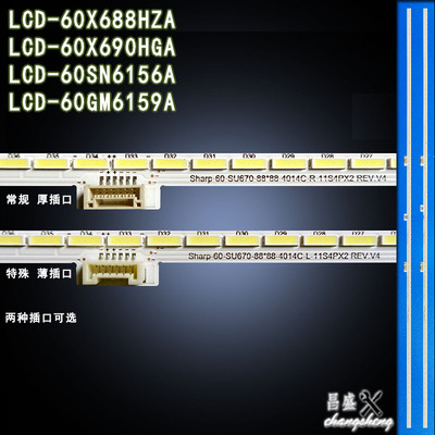 适用夏普LCD-60X688HZA电视灯条