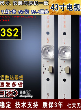 适用于 乐华43S2灯条GIC43LB32-3030F2.1D-V0.9-20200513电视背光