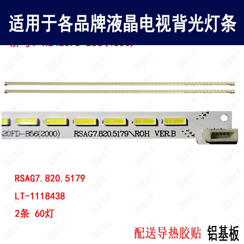 适用于海信LED42K326X3D电视灯条